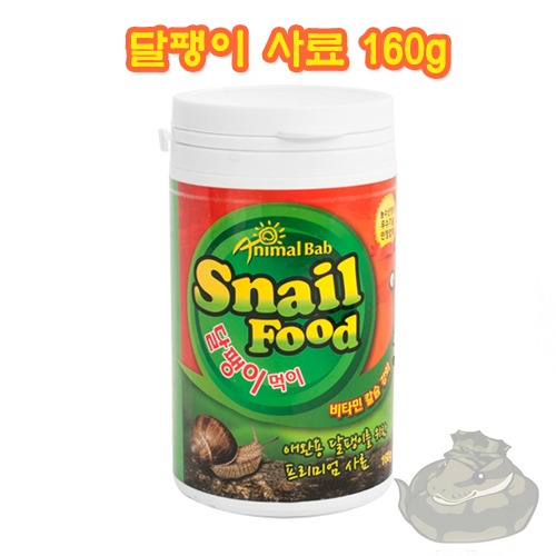 [애니멀밥] 달팽이 먹이 160g